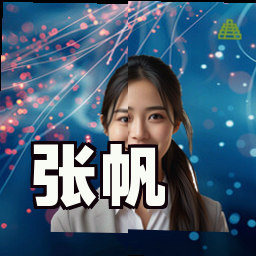 张帆